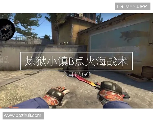 EDG战术解析：如何构建高效反击体系提升CSGO比赛胜率